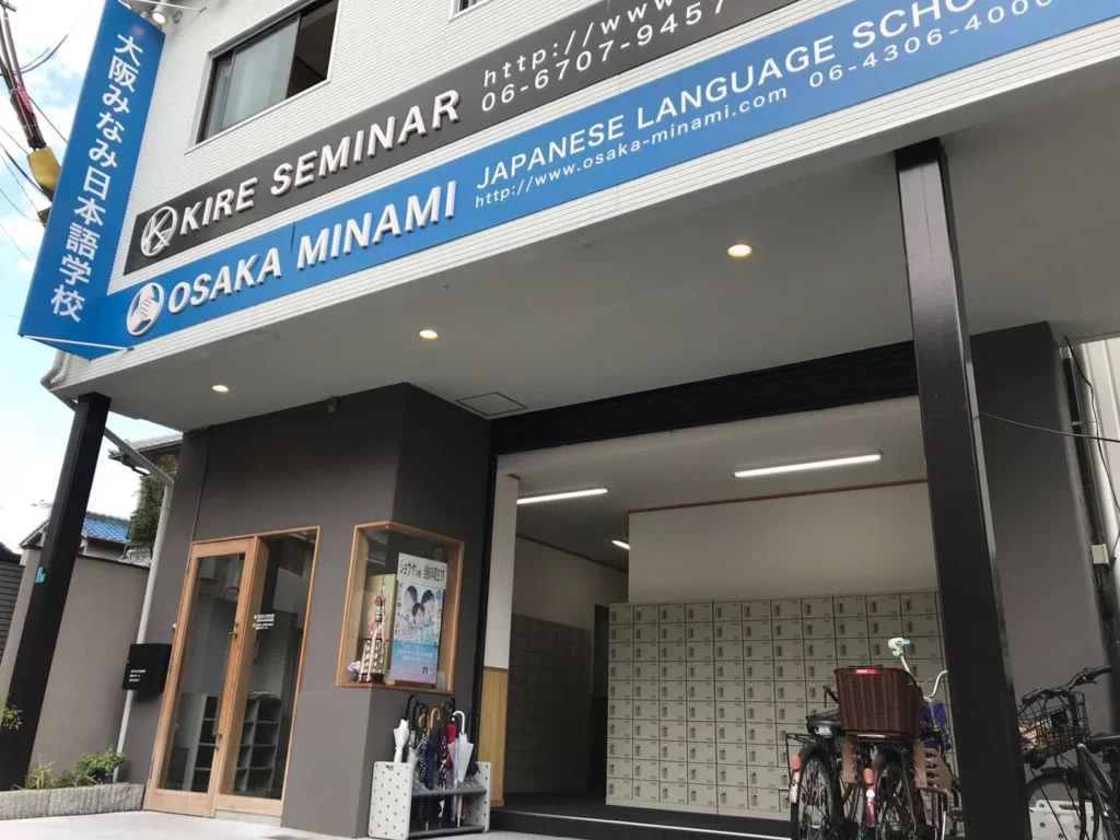 Osaka Minami Japanese Language School